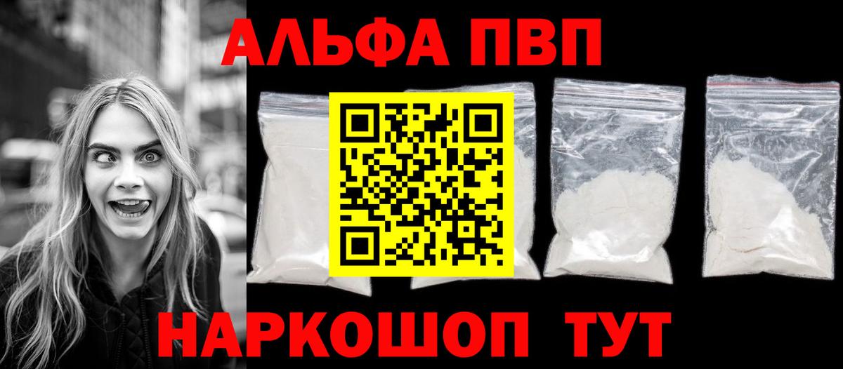 Зима  Альфа ПВП крисы CK  Вход с VPN  APVP мука 