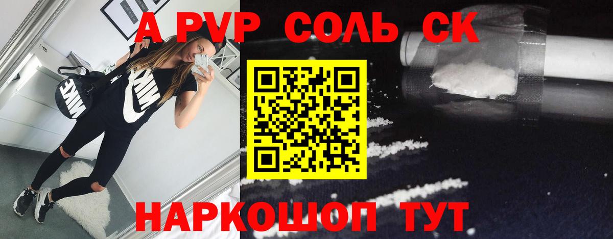 Alfa_PVP кристаллы Зима