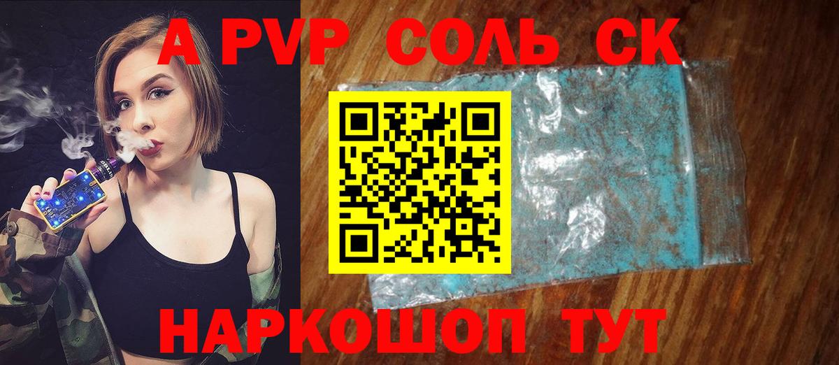 ГАШИШ  Альфа ПВП СК   Каннабис  NBOMe  Вход с VPN  Мефедрон   Зима  Кокаин  Конопля 