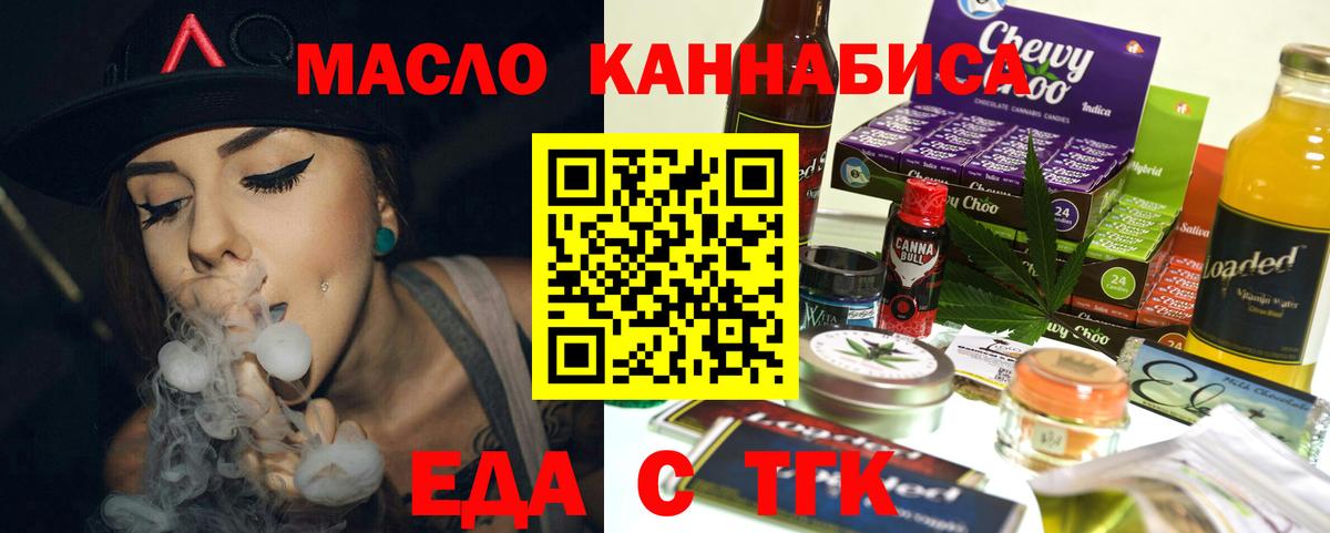 Cannafood конопля  Вход с VPN  Зима 