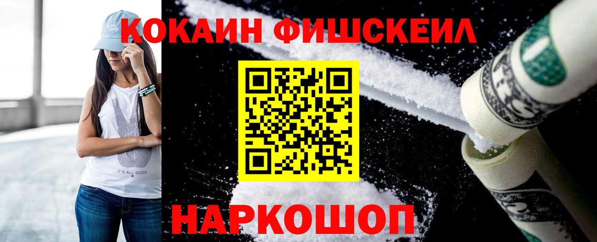 Cocaine  COCAIN Эквадор  COCAIN Боливия  Вход с VPN  Зима 
