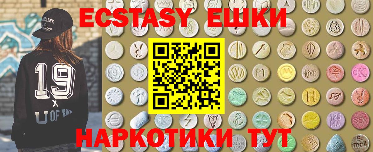 Экстази MDMA Зима