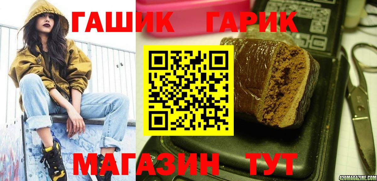 Гашиш гашик Зима