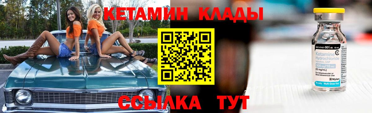Кетамин ketamine Зима