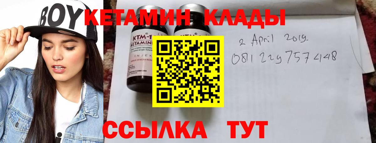 Кетамин VHQ  Кетамин ketamine  Зима  Вход с VPN 