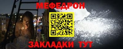 мефедрон мука Беслан