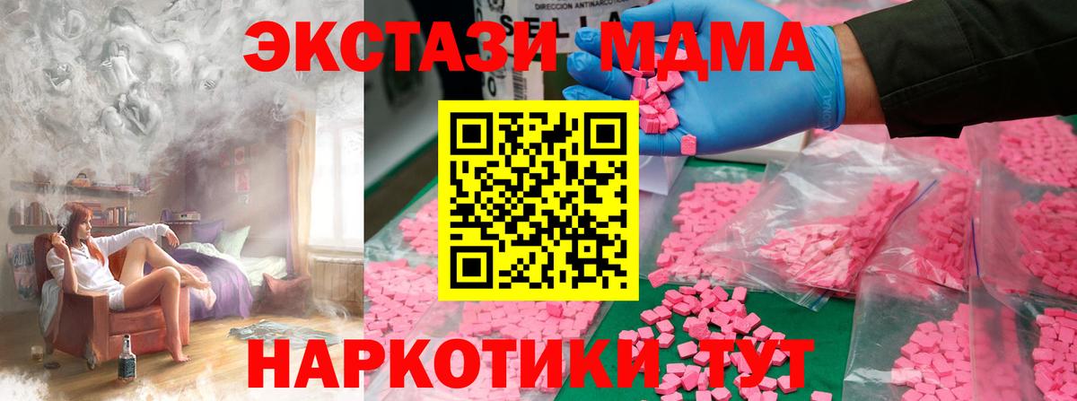 МДМА молли  MDMA VHQ  Вход с VPN  Зима 