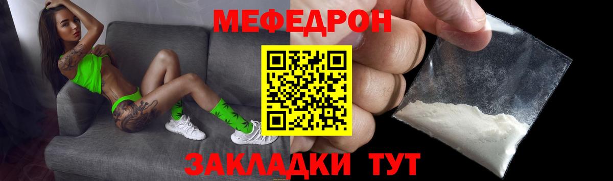 Меф мука Зима