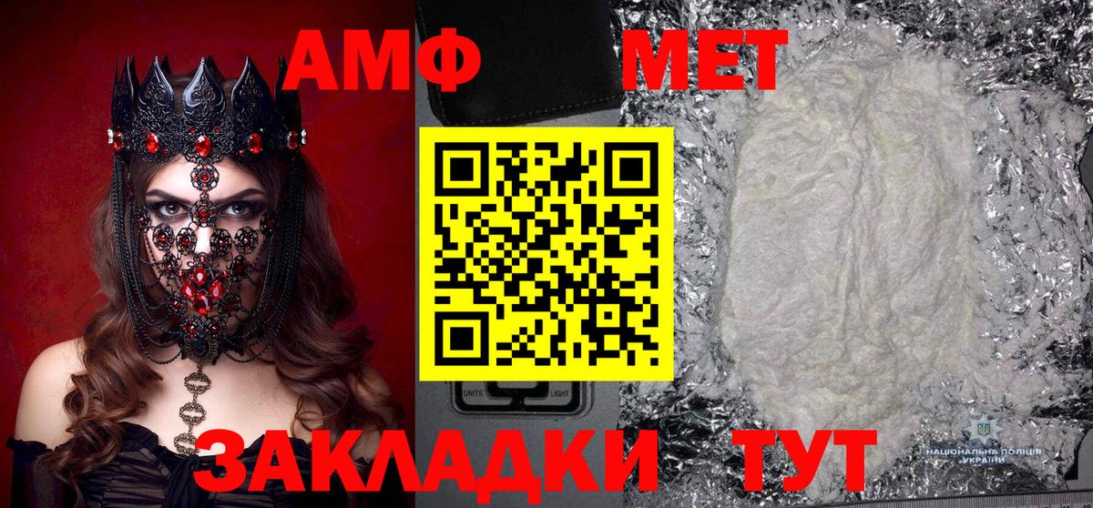 МЕТАМФЕТАМИН Декстрометамфетамин 99.9%  Вход с VPN  Зима  МЕТАМФЕТАМИН Декстрометамфетамин 99.9% 
