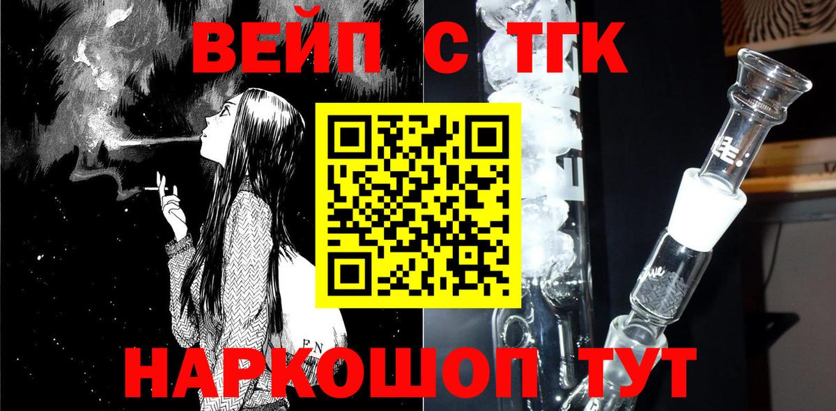 ТГК вейп Зима