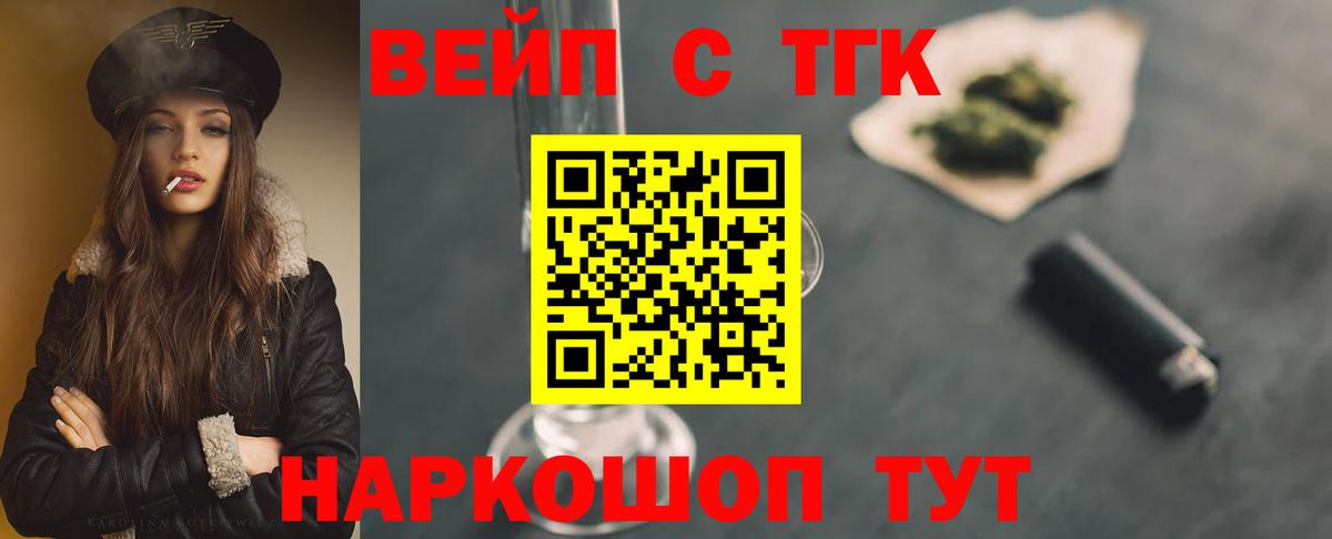 Зима  ТГК жижа  Вход с VPN 